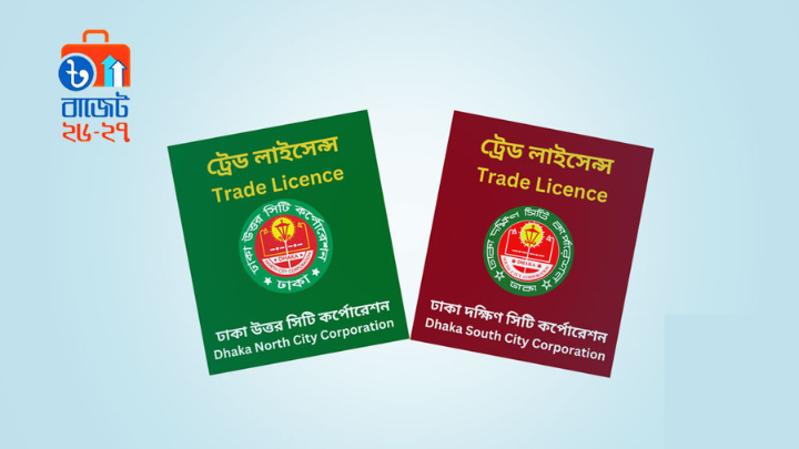 ব্যবসা শুরু-পরিচালনায় আসছে সংস্কার, ৭ দিনে মিলবে লাইসেন্স